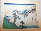 広重画(東海道五十三次 下之坂の図)Hiroshige Utagawa wood block print(No1)