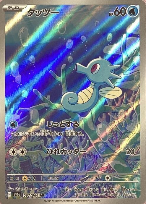 【Bランク】タッツー(AR)