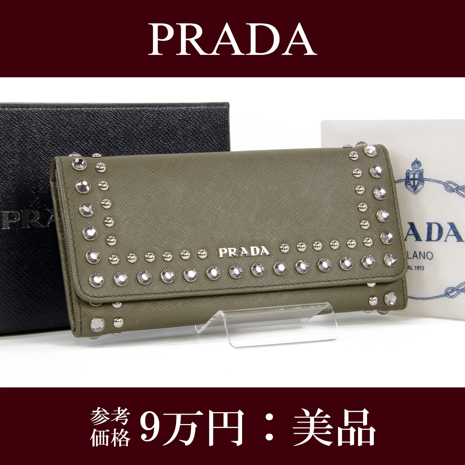 美品 PRADA プラダ 2つ折り 長財布