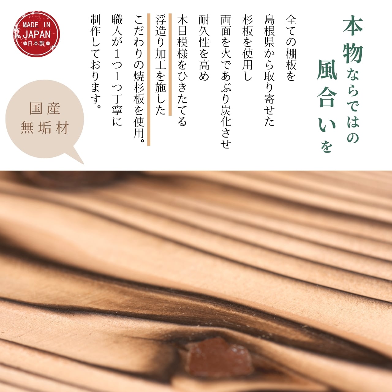 完成品】焼きすぎたな箱 ④ | J.Make｜ 和モダンインテリア ・焼き杉板