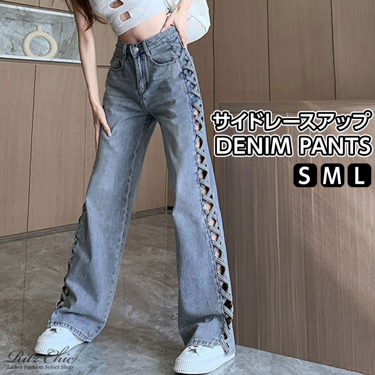 サイドレースアップ デニム パンツ レディース 韓国 ジーンズ 大人 カジュアル 肌見せ 美脚 おしゃれ 原宿系 ストリート ハイウエスト ブルー 大人可愛い 大人女子