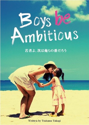【予約販売】Boys be Ambitiou