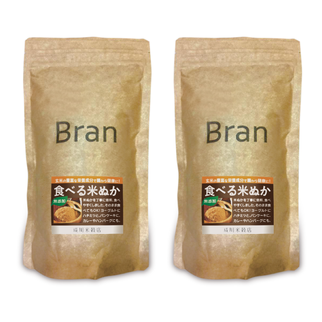 食べる米ぬか「Bran」送料無料２個セット