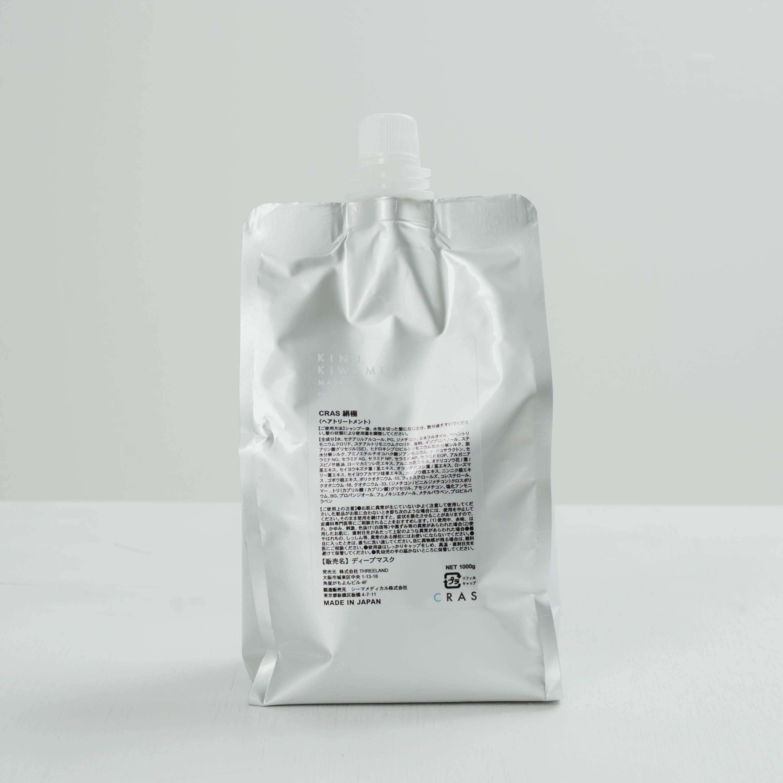 絹極（キヌキワミ）/ディープマスク 1000g（レフィル） | 絹極