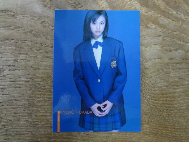 深田恭子 No.055 2002 BOMB | PAY ID