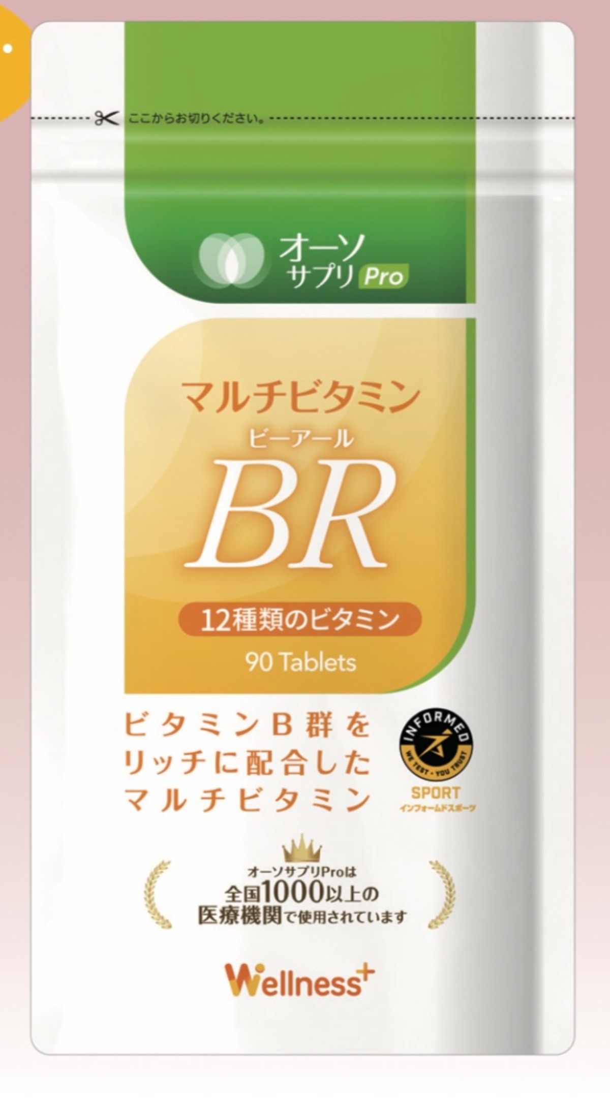 マルチビタミンBR90粒入り | pharmdfacialsalon