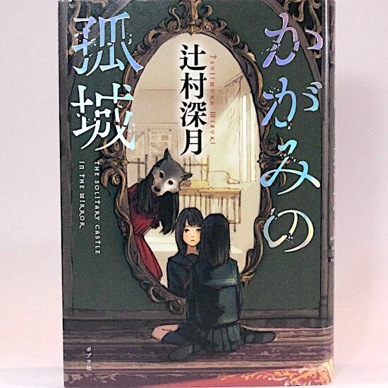 大島弓子／水枕羽枕 水枕羽枕 大島弓子 サンコミックス・ストロベリー・シリーズ | HANAMUGURI