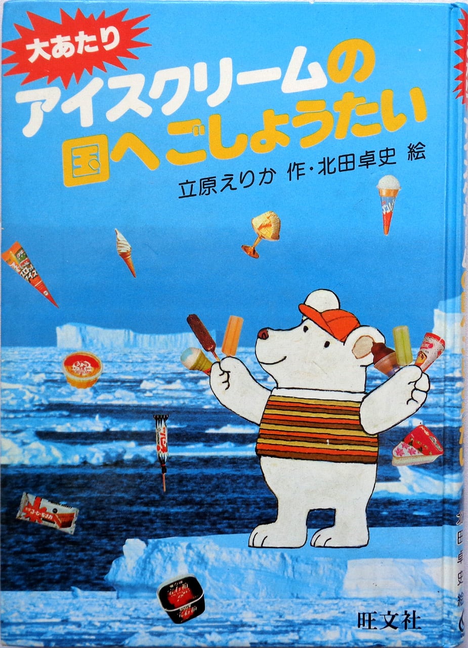 1まいの かみの どうぶつたち 』 かがくのとも 2016年2月号(第563号