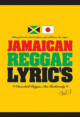 JAMAICAN REGGAE LYRIC'S vol.1 | Reggae Store