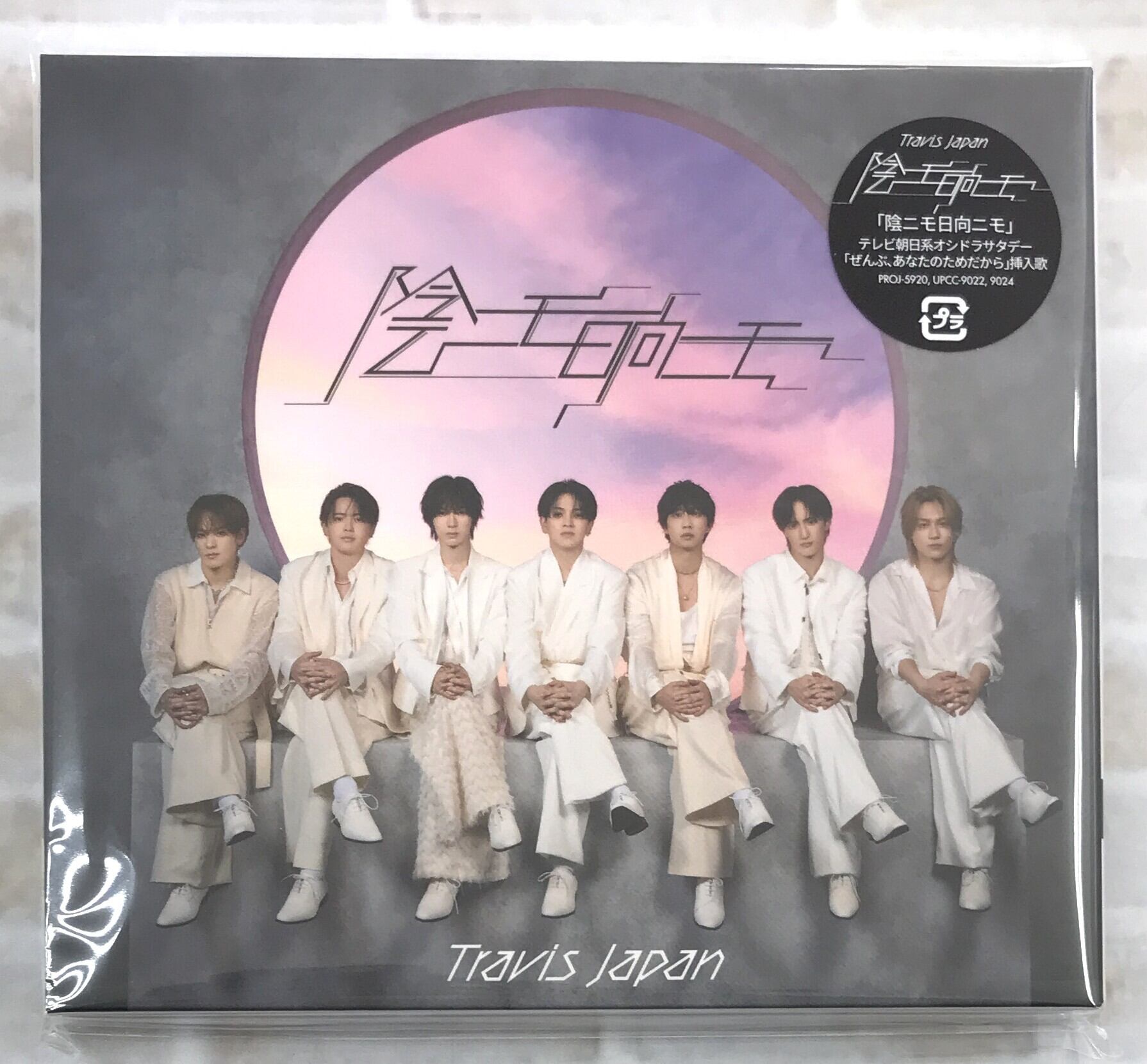 Travis Japan Road to A（初回T盤・J盤・通常盤初回プレス） Road to A 【初回J盤】(CD+CD) : Travis Japan | HMV&BOOKS online