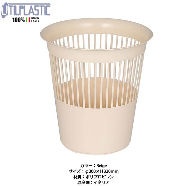 ITALIAN OPEN WASTE BASKET 14L イタリアン オープン ウェイスト