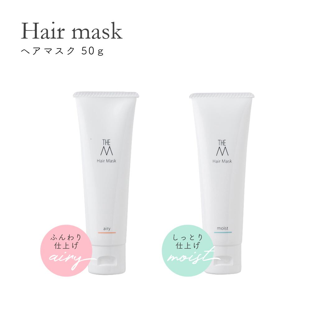THE M ヘアマスク 50g | THE M online shop