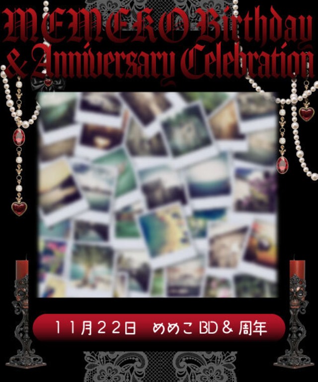【11/22(日)めめこBD＆周年】オリカク(郵送受取)