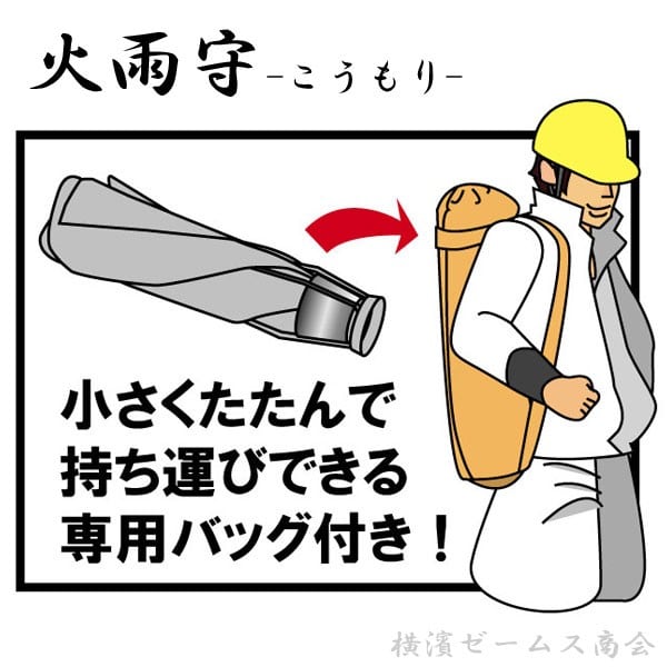 火雨傘 コウモリ 工具 現場仕事 高所溶接用 火花受け傘 火雨守（こうもり） 1本 サイズ：（開いたとき