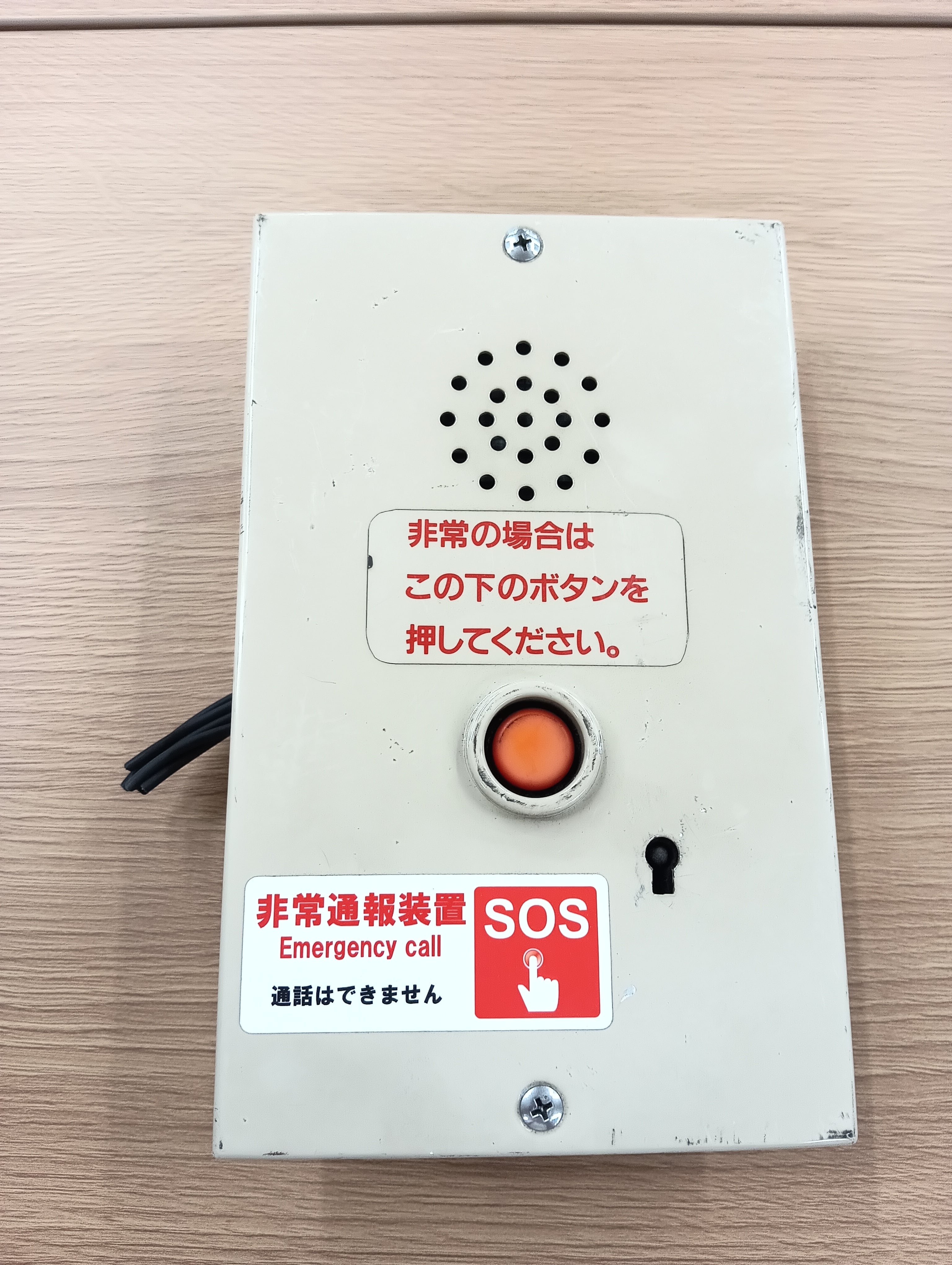 廃品】非常通報器（70-000形 編成号車不明）※おまけ付（数量限定
