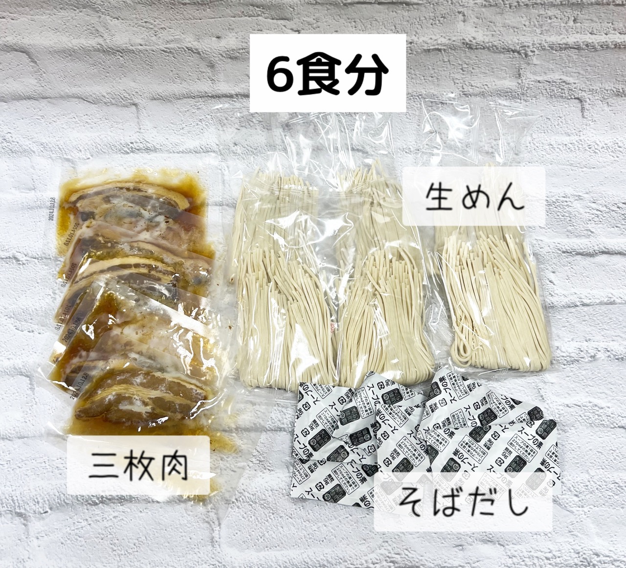 沖縄そば生めん　（6食）