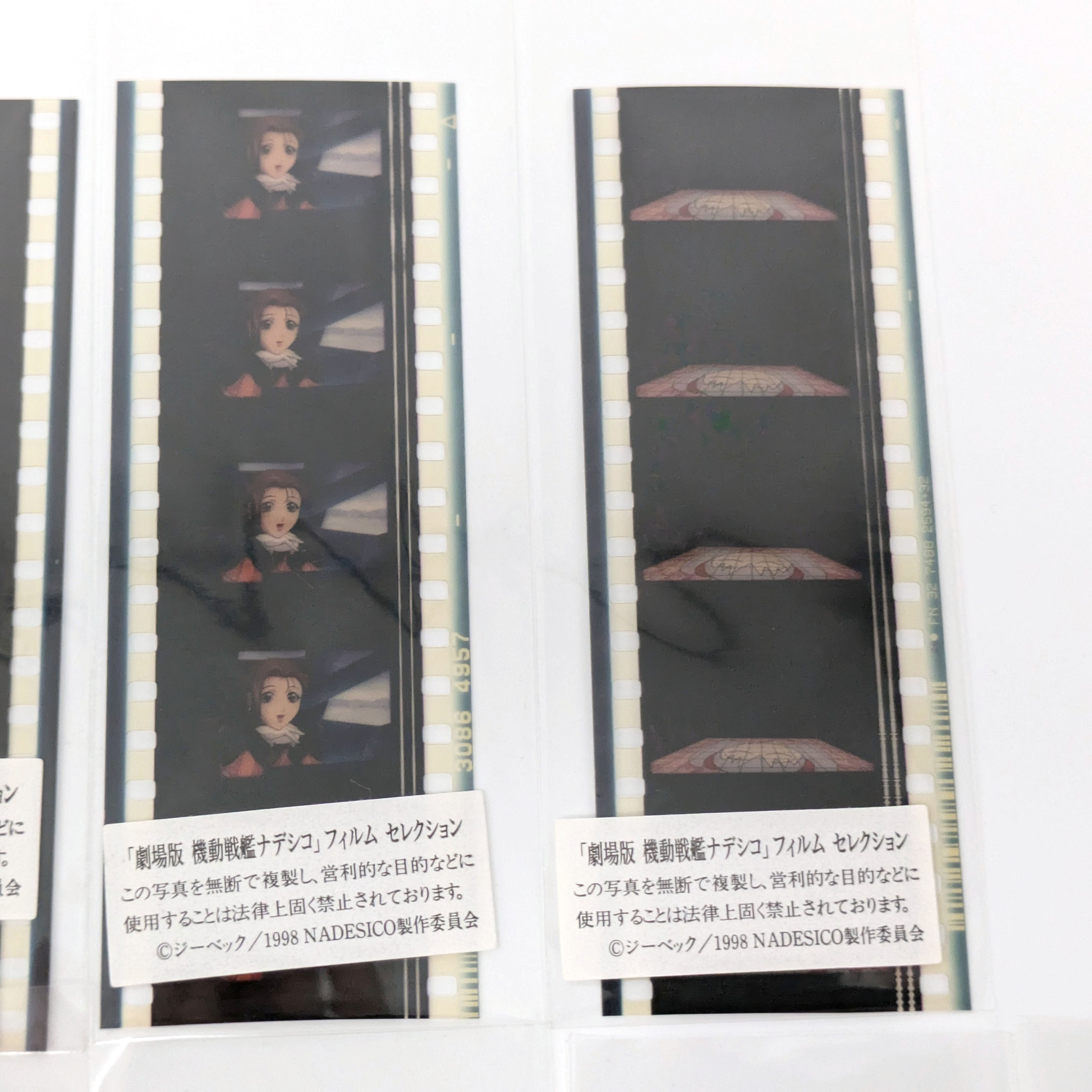 劇場版 機動戦艦ナデシコ・フィルムセレクション・特典フィルム・10枚