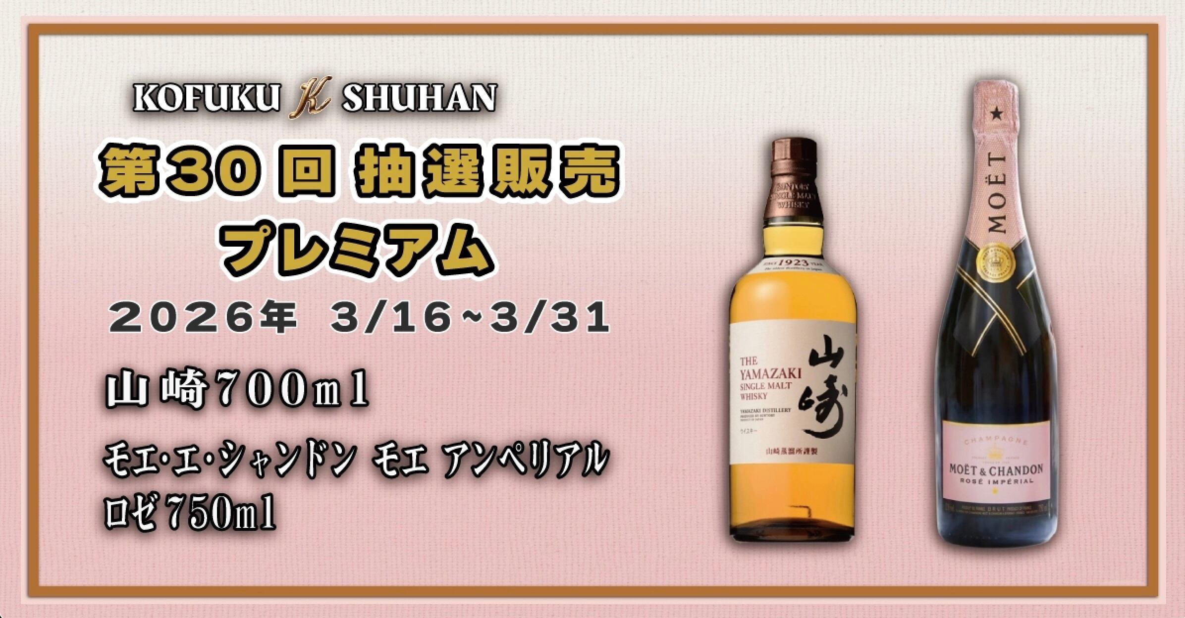 サッシカイア2021 6本セット木箱入り 750ml*6本 | KOFUKU SHUHAN