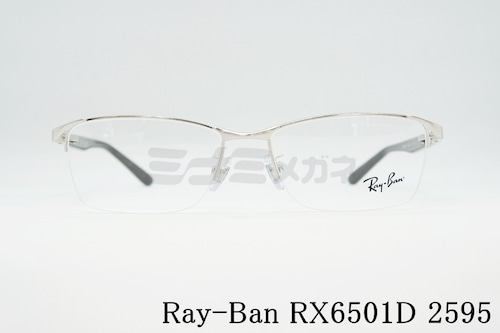 Ray-Ban メガネ RX6501D 2595 スクエア ナイロール ハーフリム RB6501D レイバン 正規品