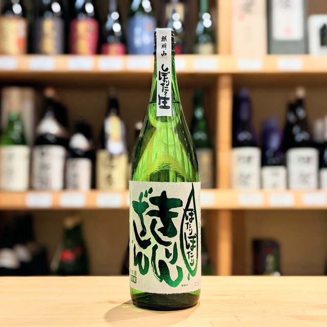 ぽたりぽたりきりんざん「五百万石」純米吟醸生原酒 1.8L【日本酒】※要冷蔵