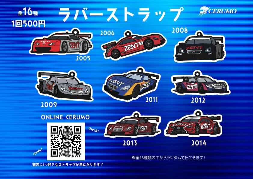 ガチャガチャ　バラ売り ラバーストラップ】オンラインガチャ | ONLINE CERUMO