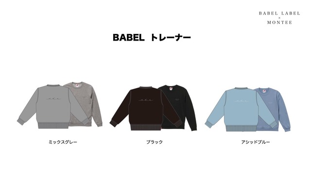 【受注生産】BABEL トレーナー
