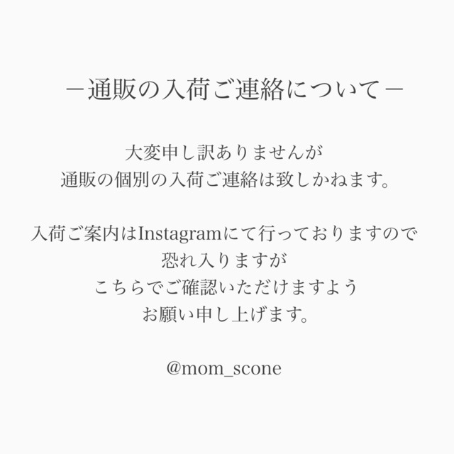 必ずお読みください | Momscone 