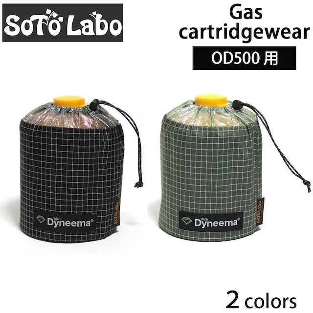 SotoLabo ソトラボ Gas case Dyneema X-Grid stop OD缶　500 カバー ダイニーマ