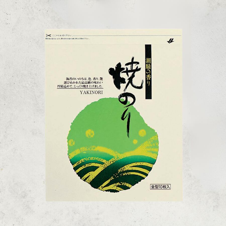 有明産 焼き海苔