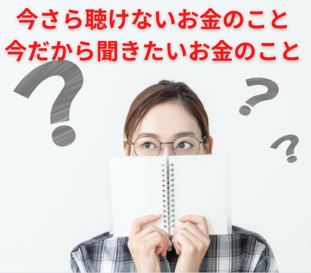 【VITACE関係者・風水幸福財布オーナー価格】紫鳳の金融教育セミナー　