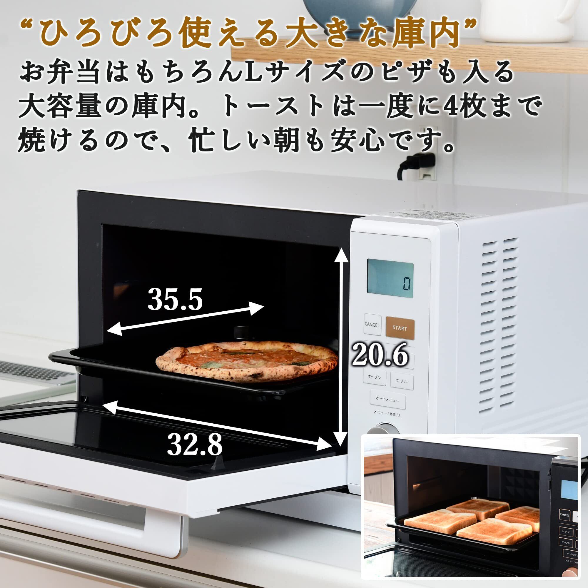 山善] スチームオーブンレンジ 25L 一人暮らし