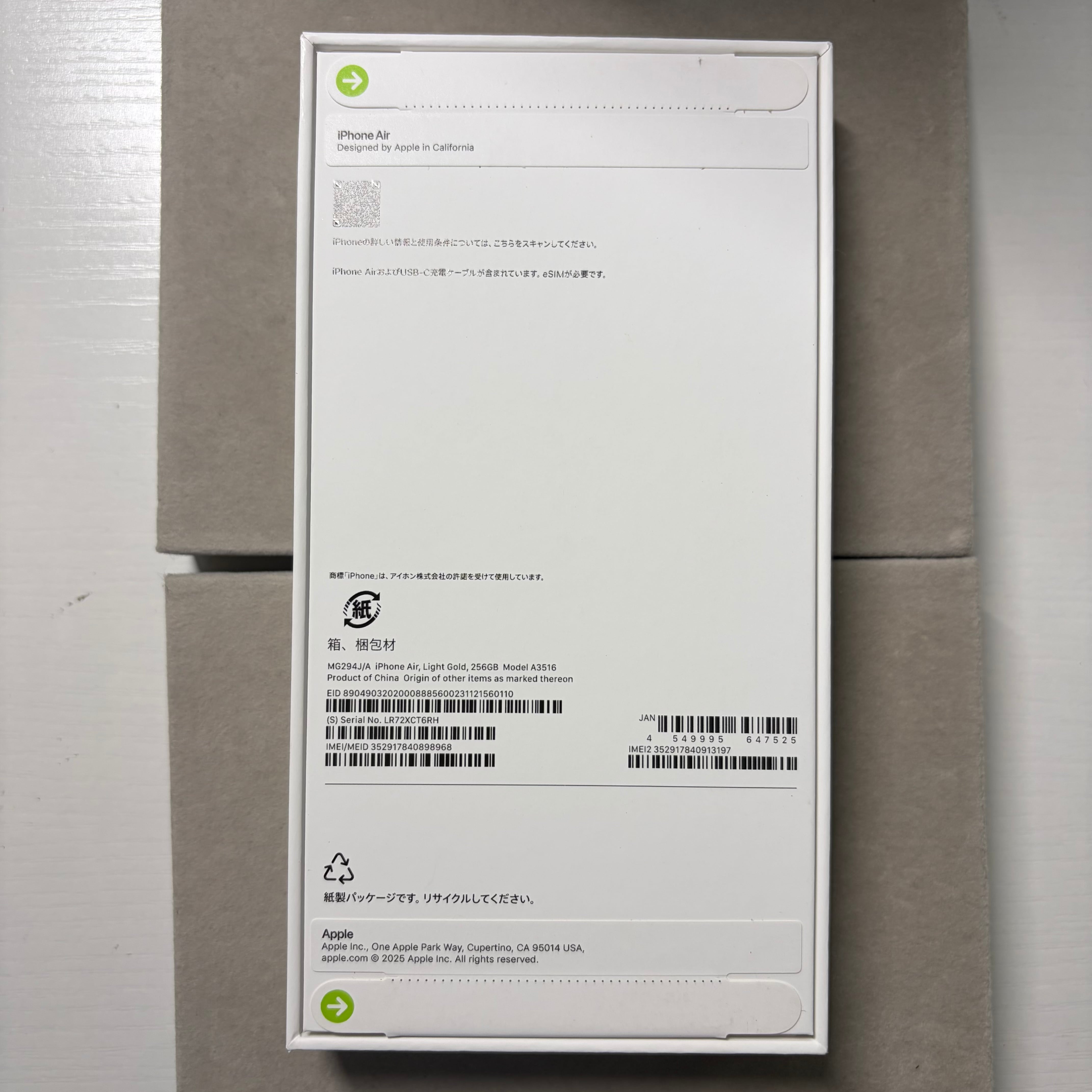 未開封（訳アリ）】iPhone Air/ライトゴールド/256GB | UNJEU