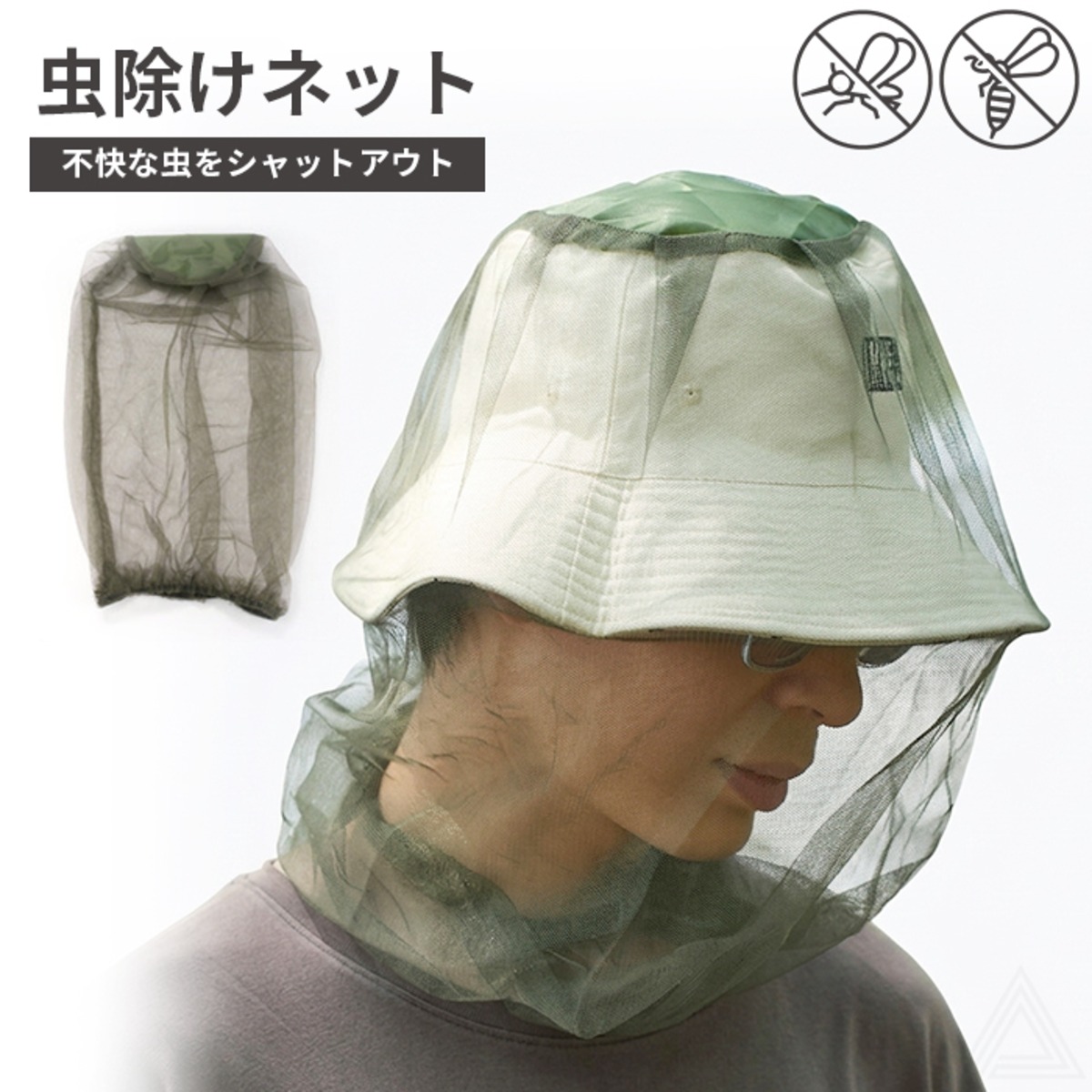 防虫ネット 帽子用 メッシュカバー 360度ガード 超軽量17g 高密度 蚊帳 