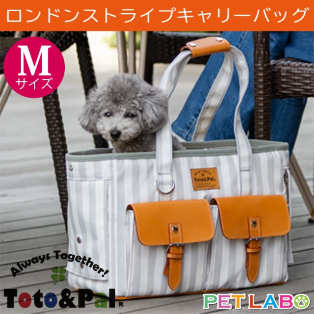 ご購入特典付き!! Toto&Pal(トトパル) ロンドンストライプキャリーバッグ・Mサイズ　キャリー バッグ トート 日本製 お散歩 おでかけ 旅行 年末年始