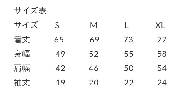 木枯らしTシャツ