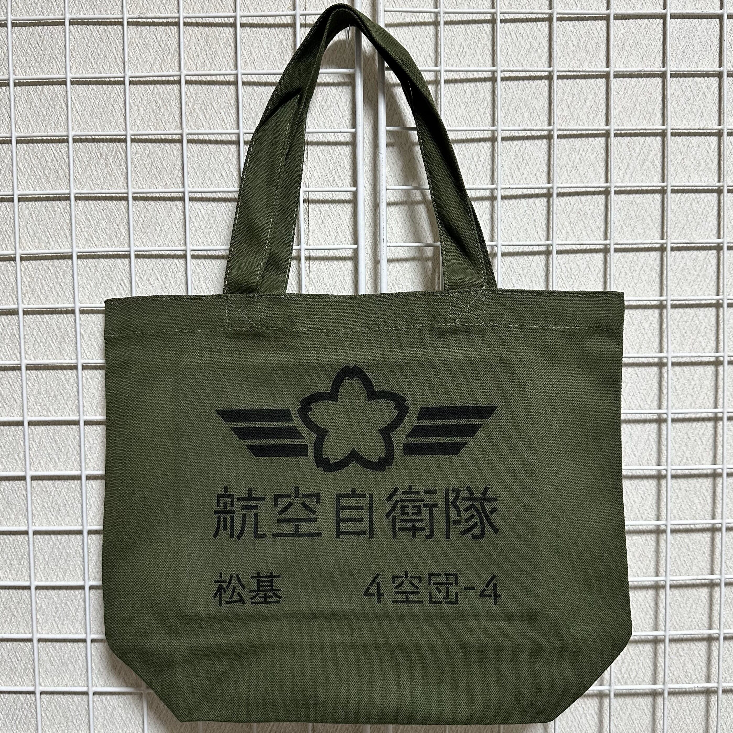 空自 官品マークトートバック 松基 4空団ー4 | きなこ商店