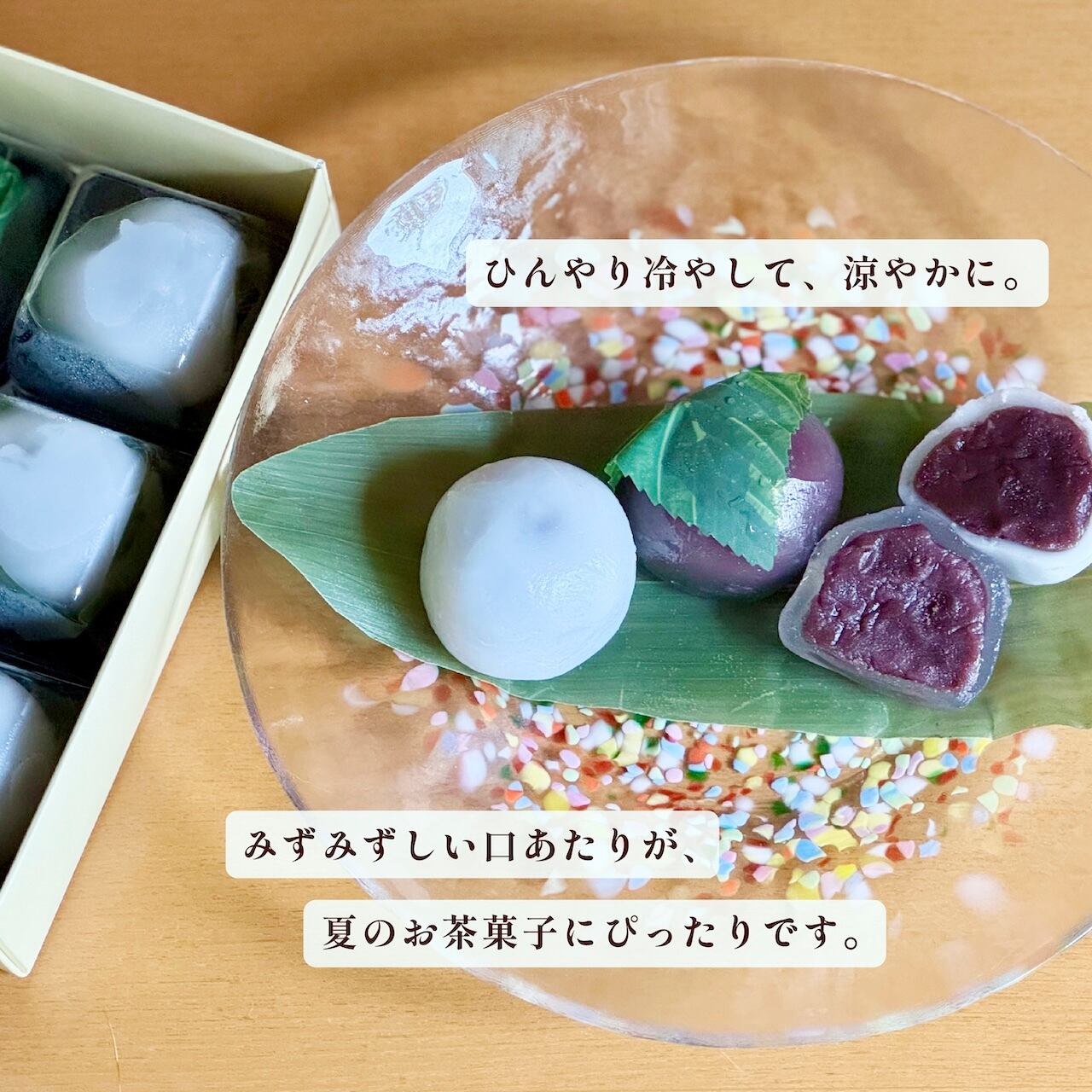 水大福xくず桜｜夏の人気和菓子2種＜6個セット＞ | ankonoyamaka