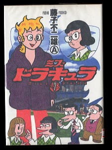 初版 SPY×FAMILY 1 ジャンプコミックス 本 2019 Amazon.com: Spy X Family 1 - Jump Comic (Japanese Edition
