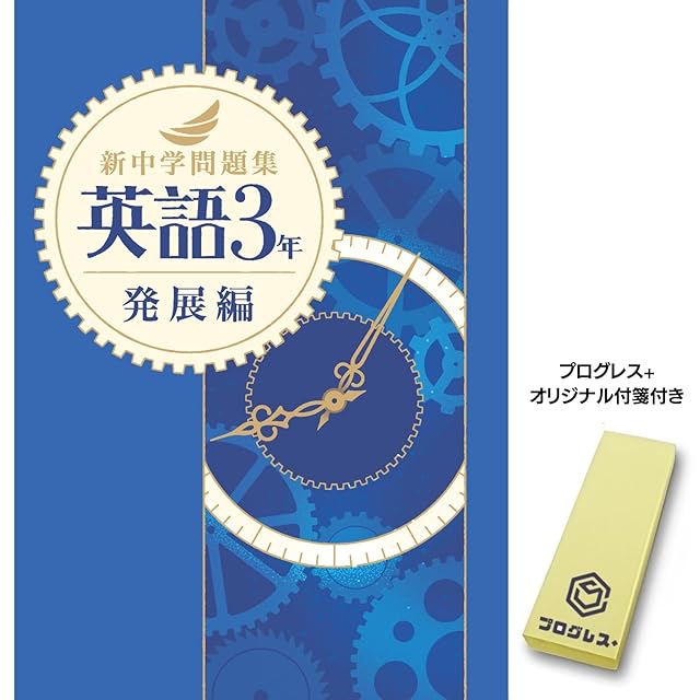 教育開発出版 2026年度版 ピラミッド 社会 小5，6 各学年（選択