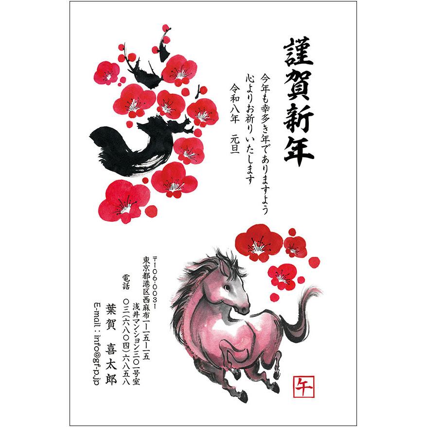 C16-1199_IF02_124_A0336_2026|2026年賀状