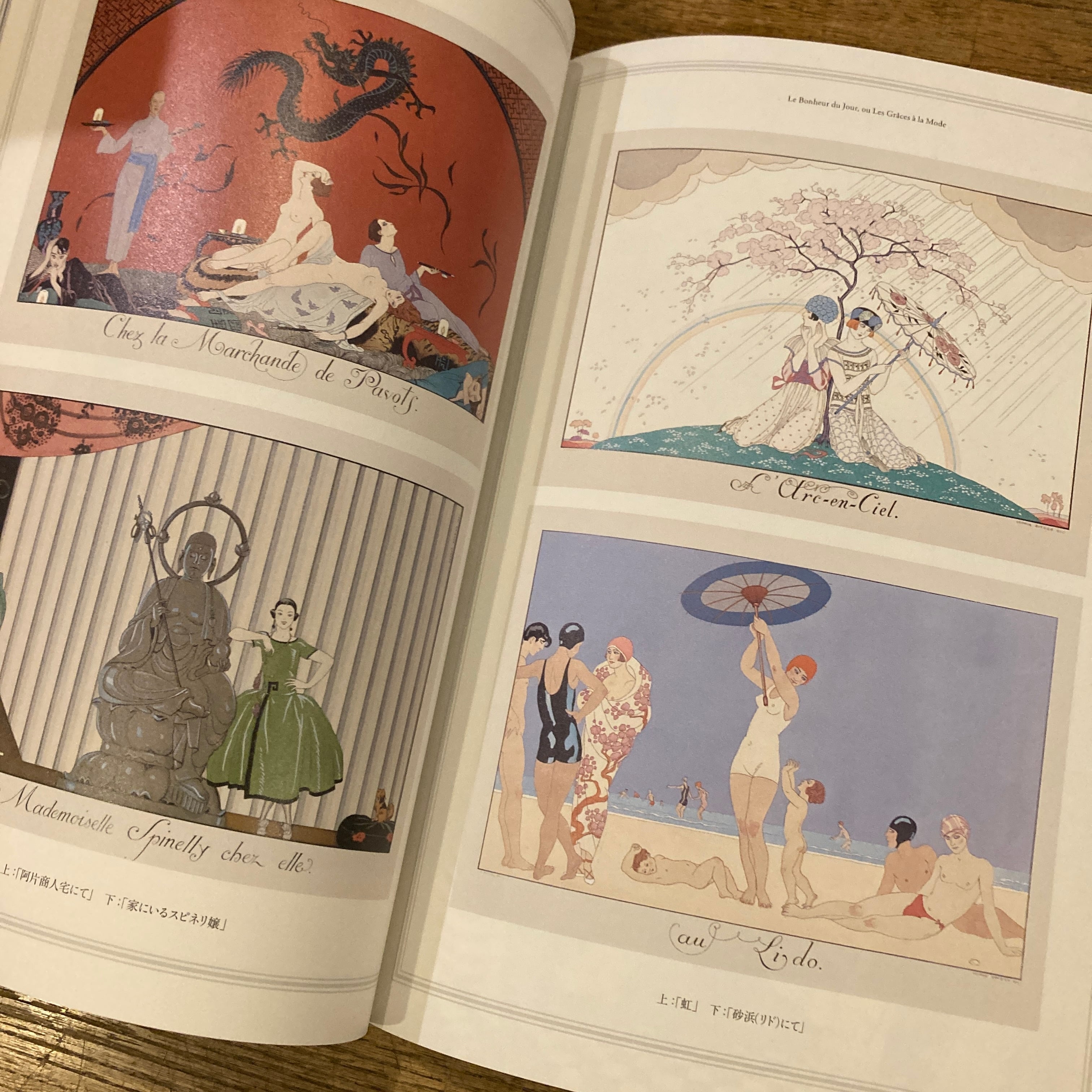 ジョルジュ・バルビエ、希少画集画・特殊紙、新品高級額装付 ジョルジュ・バルビエ、希少画集画・特殊紙、新品高級額装付