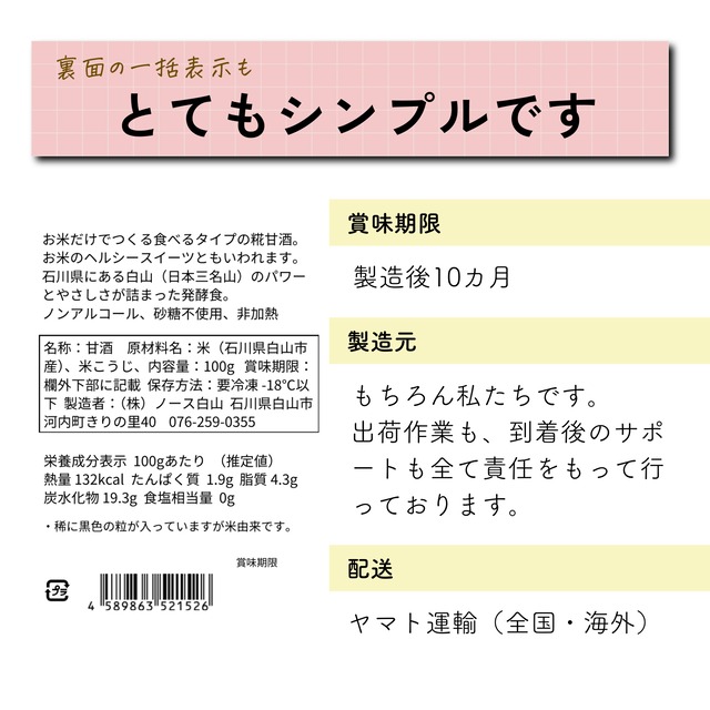 食べる糀甘酒 100g 真空パック 22個【冷凍】