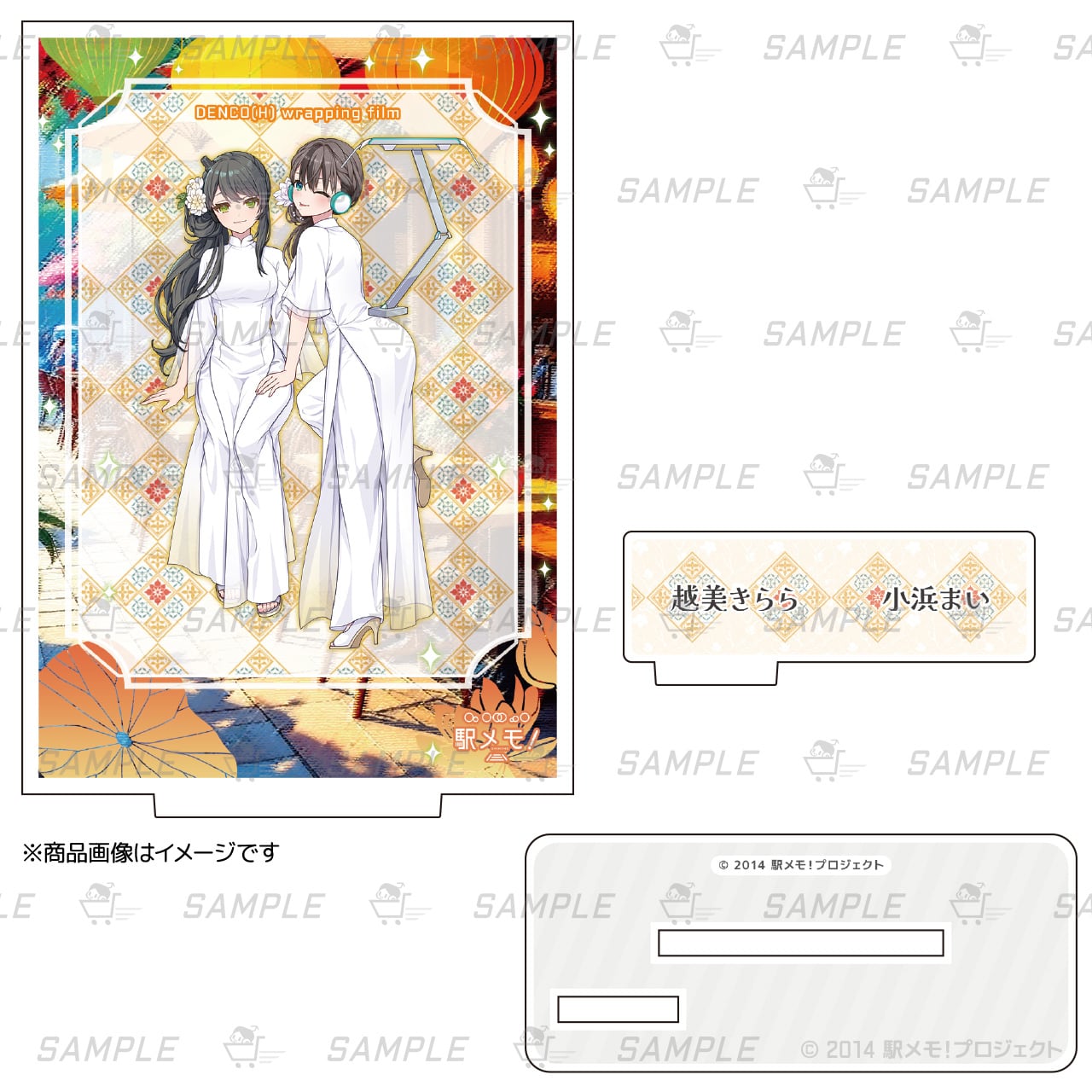 アクリルジオラマスタンド「でんこの世界紀行～アオザイ編（まい