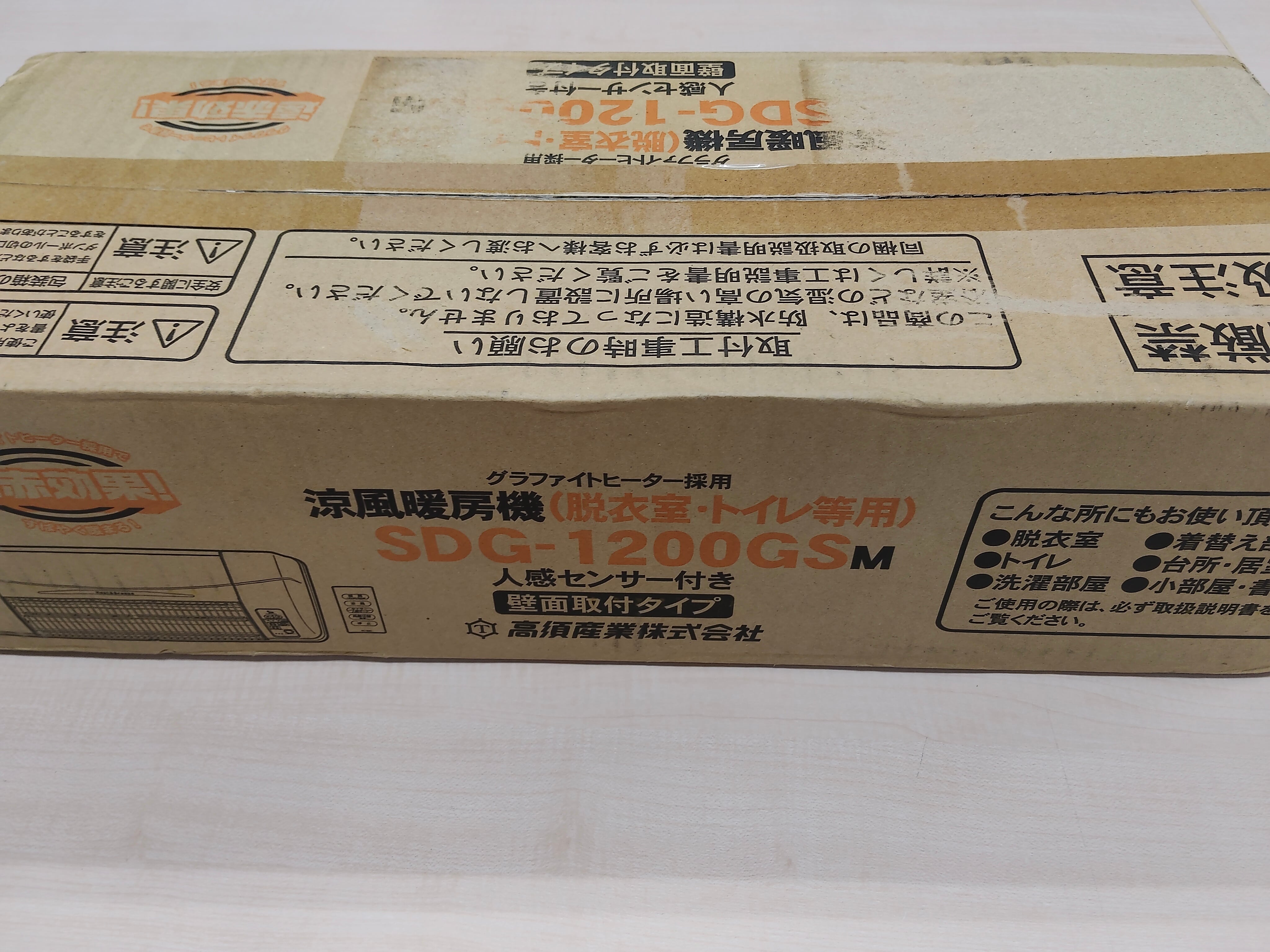 未開封品・送料無料】高須産業 涼風暖房機（トイレ・脱衣室用） SDG