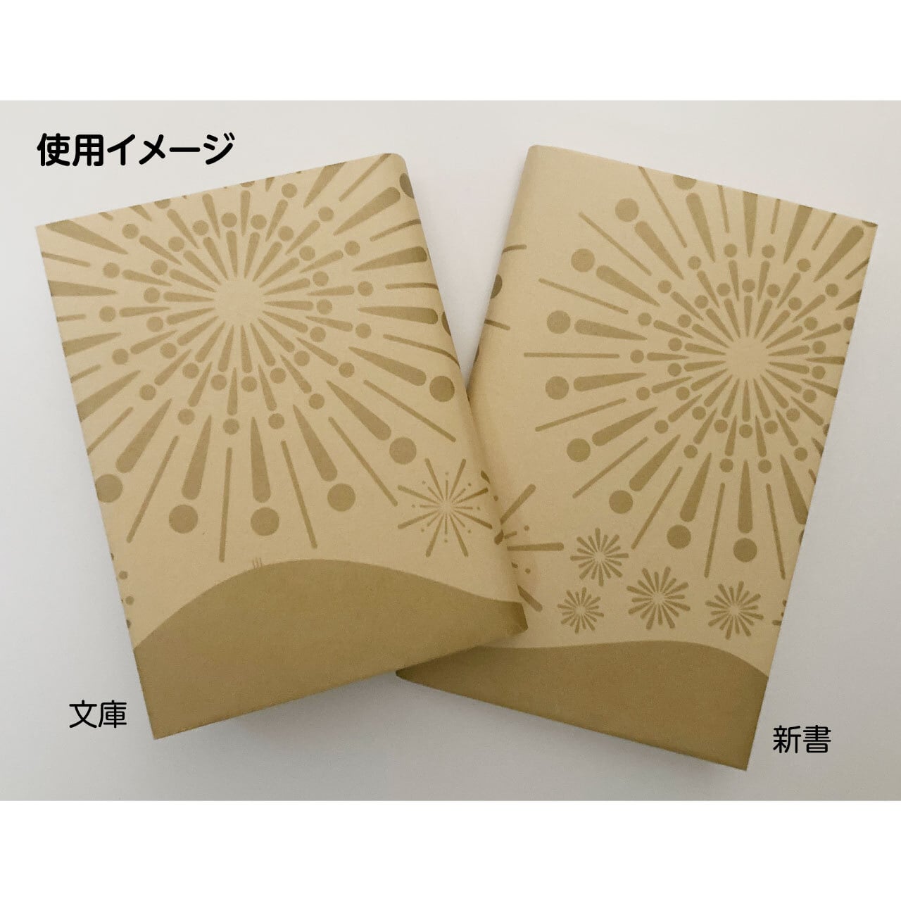 大曲」A4サイズブックカバー （文庫本・新書等対応）3枚入 BC-OH-001