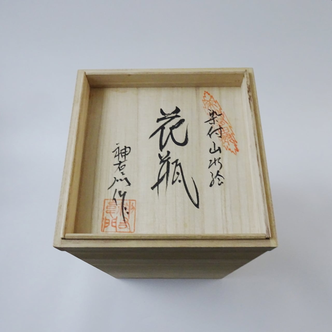 有田焼 神右ェ門窯 染付山水 花瓶（木箱入） | 有田焼 かどすみ商店