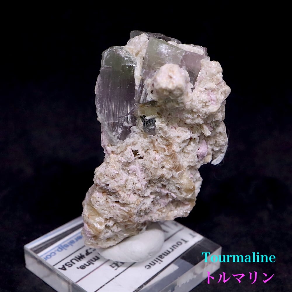 グリーン トルマリン 母岩 煙水晶 スモーキークォーツ 電気石 374,4g