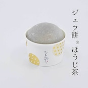 【予約販売11月10日~11月20日発送分】おうちジェラ餅®︎《いもんね贅沢セット》6個