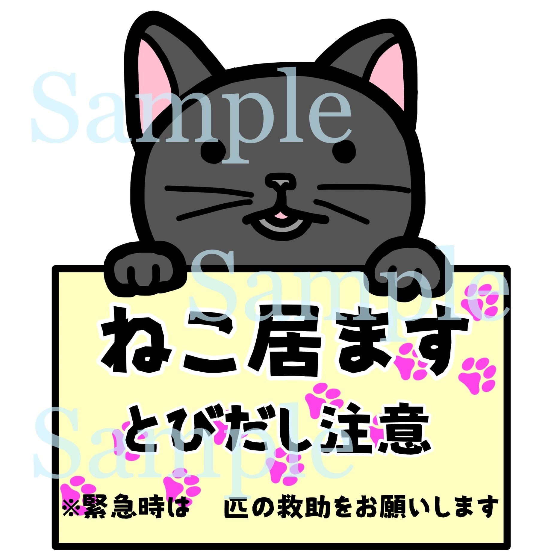 猫いますステッカー | 動物の雑貨屋さん 9nyan