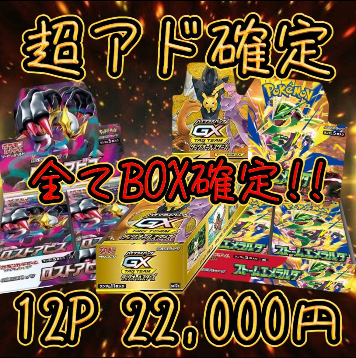 ポケカ 激アツ 画像確定 PSA10確定 スタ賞パック オリパ | オリパ